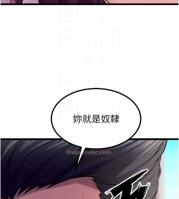 狱火重生第32話-越看下面越濕的活春宮