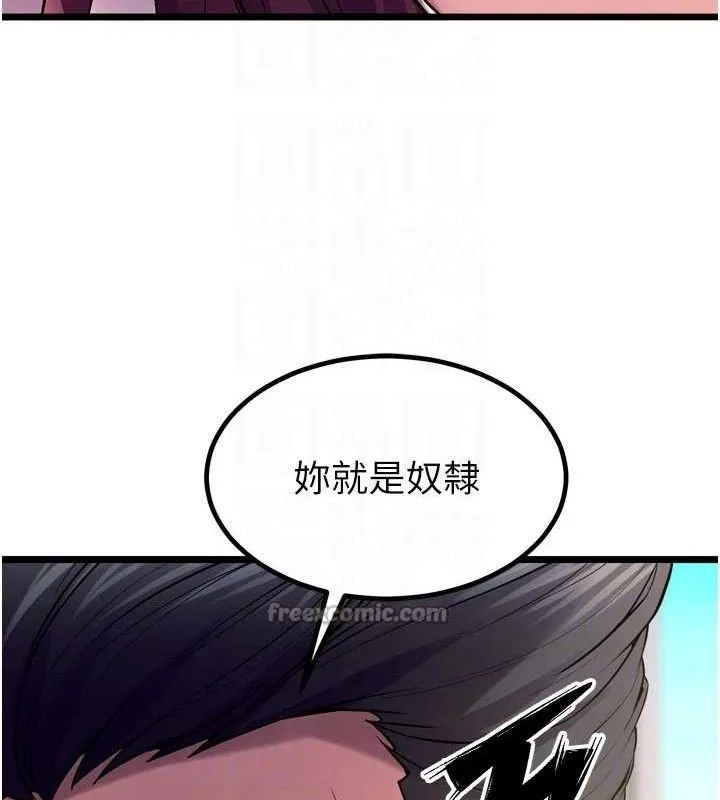 獄火重生第32話-越看下面越濕的活春宮