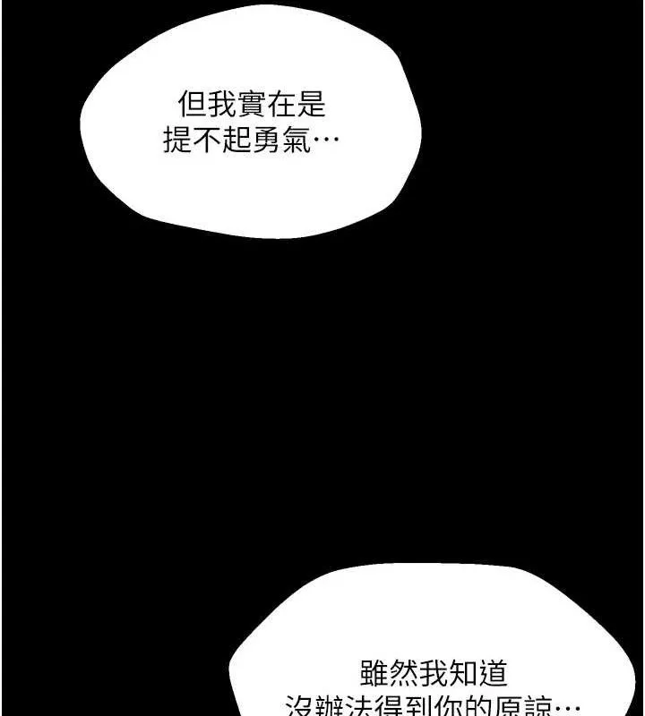 獄火重生第32話-越看下面越濕的活春宮