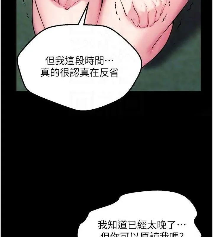狱火重生-第32話-越看下面越濕的活春宮 - 图片 105
