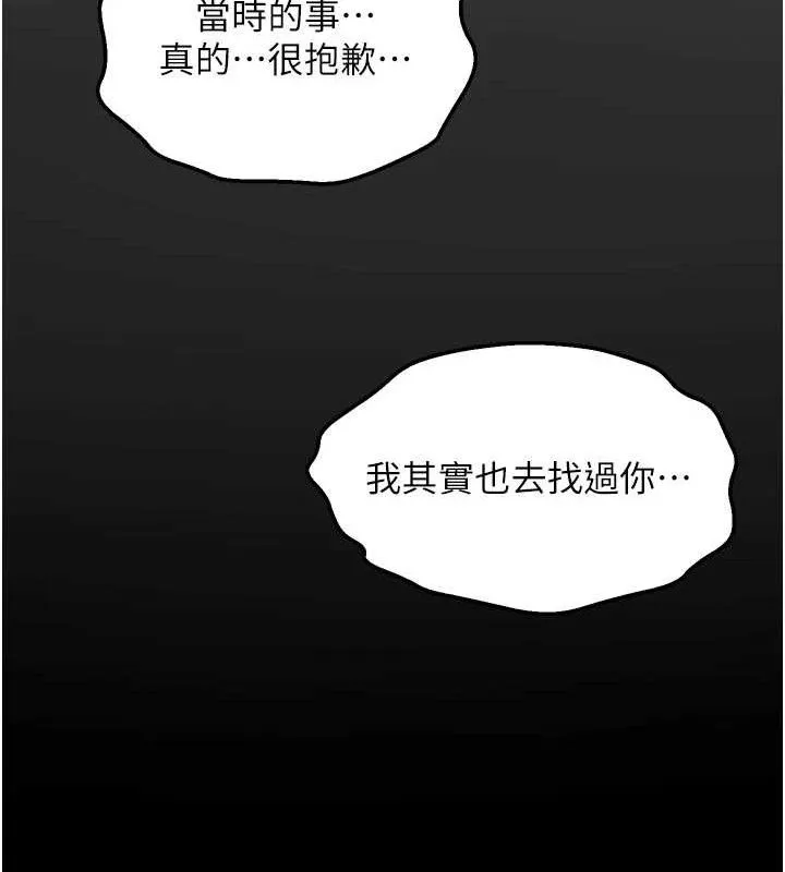 狱火重生-第32話-越看下面越濕的活春宮 - 图片 102