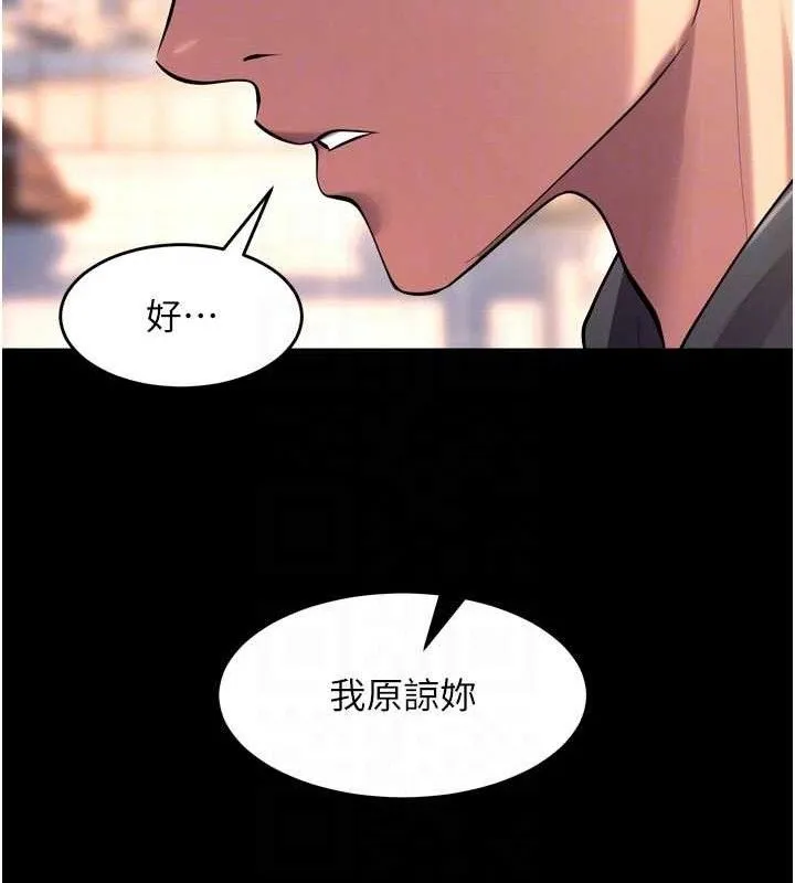 狱火重生-第32話-越看下面越濕的活春宮 - 图片 111