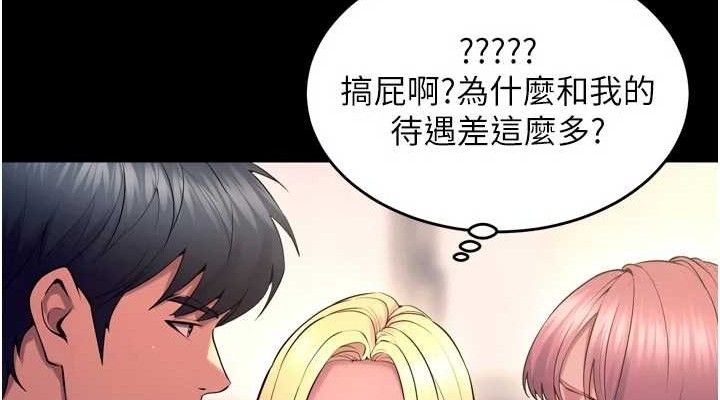 狱火重生第32話-越看下面越濕的活春宮