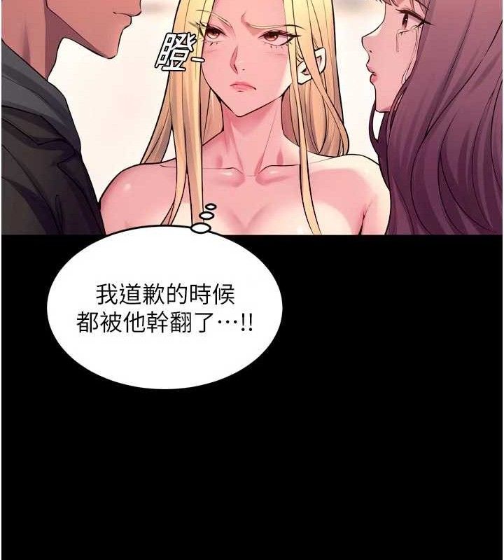 獄火重生第32話-越看下面越濕的活春宮