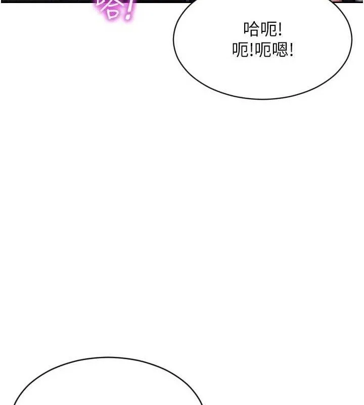 單身即縱慾第16話-忍不住要叫出來了!