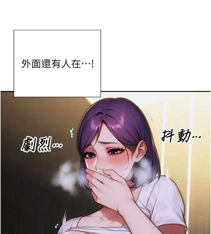 单身即纵慾-第16話-忍不住要叫出來了! - 图片 13