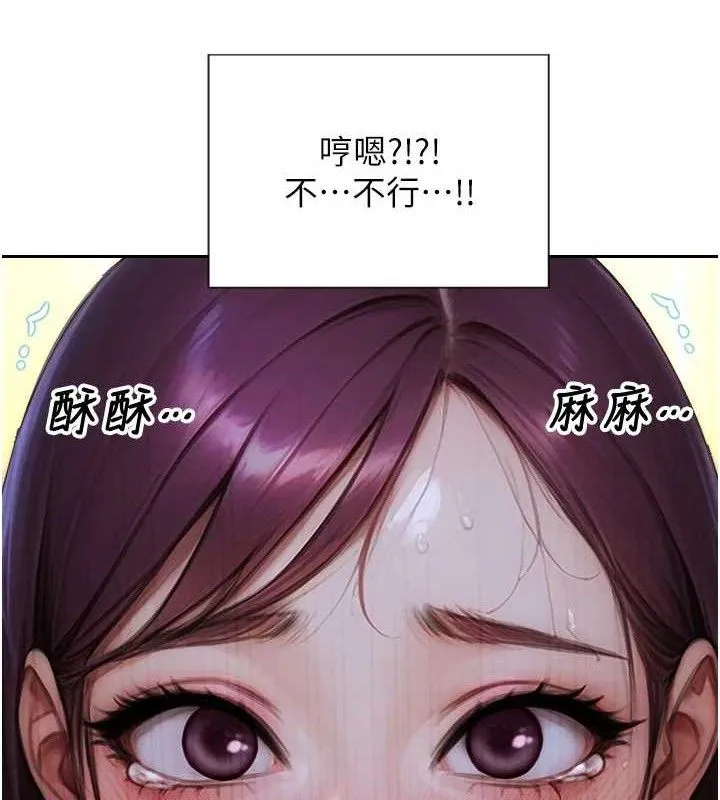 单身即纵慾-第16話-忍不住要叫出來了! - 图片 26
