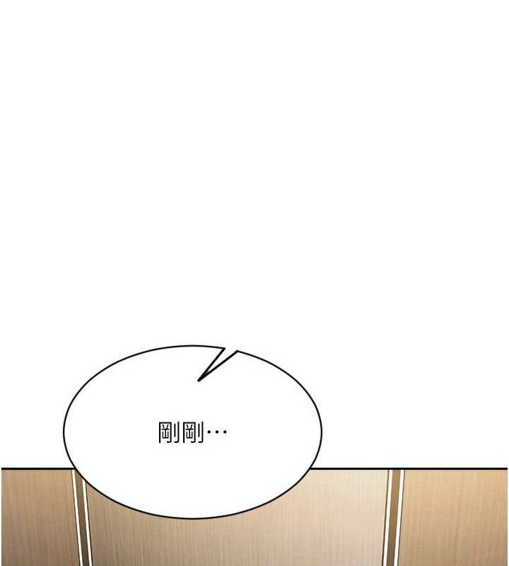 单身即纵慾第16話-忍不住要叫出來了!