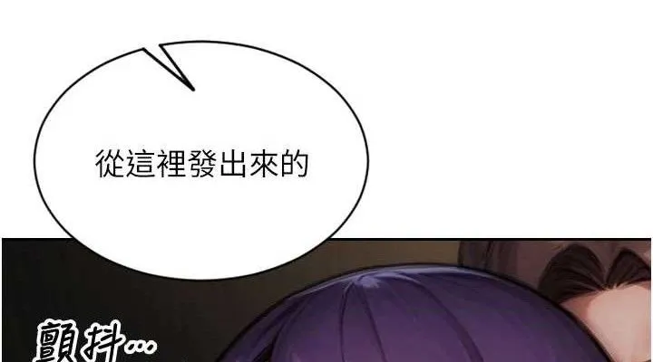 單身即縱慾第16話-忍不住要叫出來了!