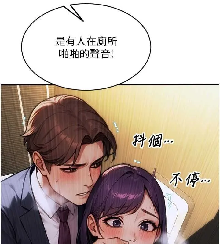 單身即縱慾第16話-忍不住要叫出來了!