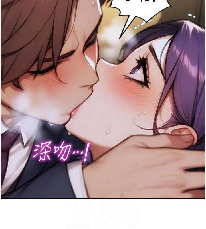 單身即縱慾第16話-忍不住要叫出來了!