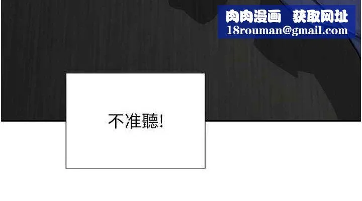 单身即纵慾-第16話-忍不住要叫出來了! - 图片 76