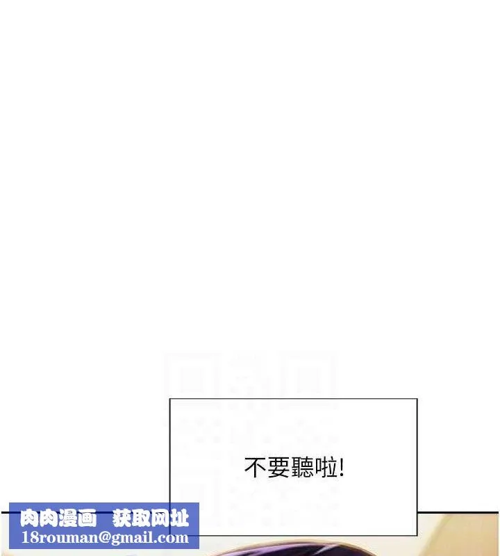 单身即纵慾-第16話-忍不住要叫出來了! - 图片 77