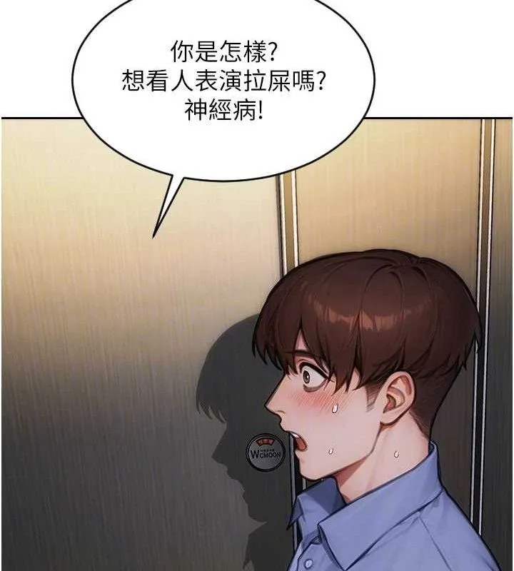 单身即纵慾-第16話-忍不住要叫出來了! - 图片 88