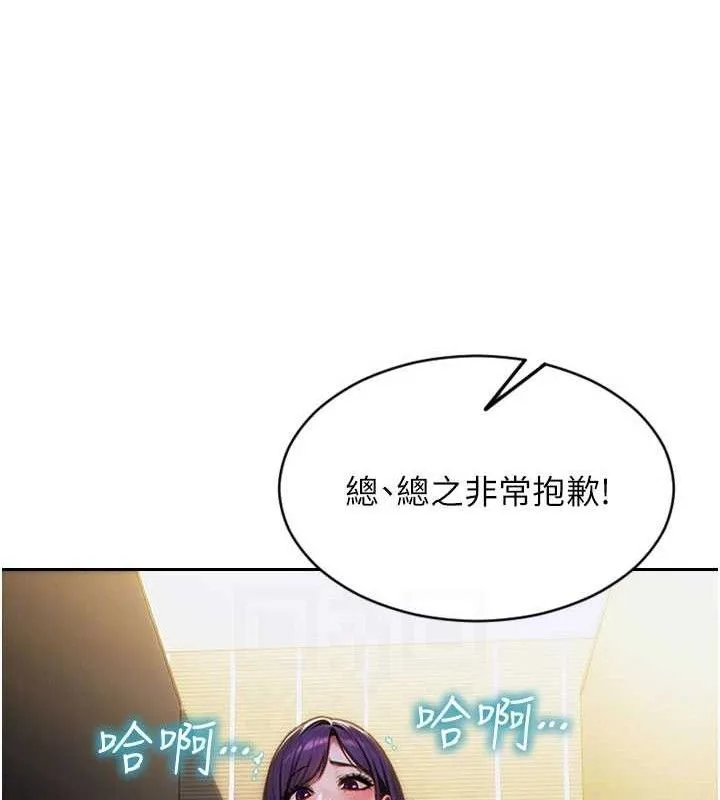 单身即纵慾-第16話-忍不住要叫出來了! - 图片 92