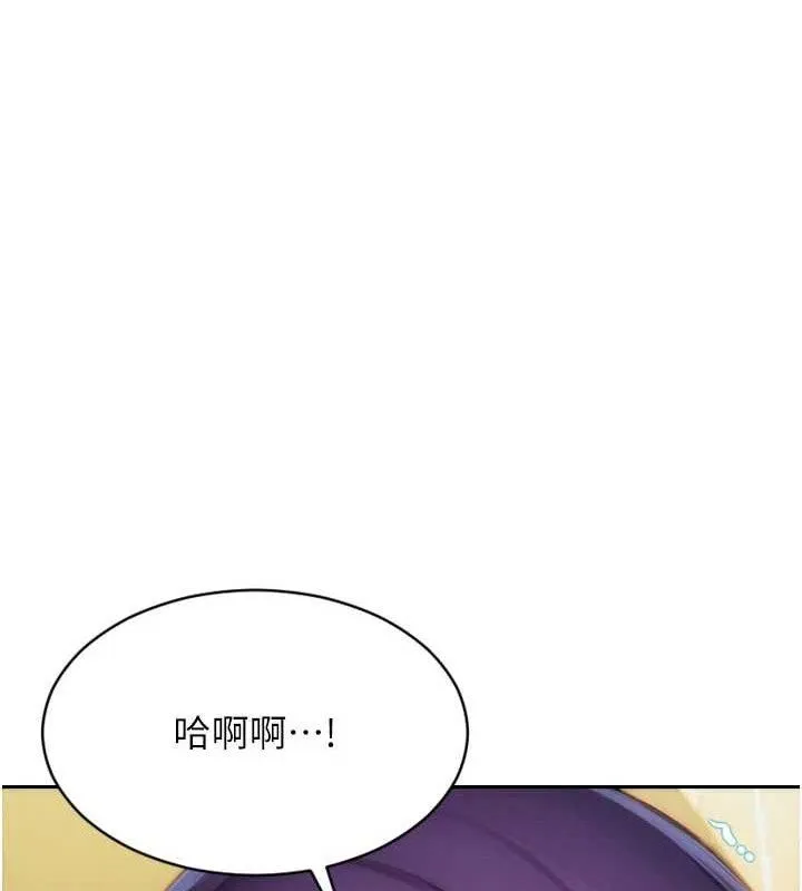 单身即纵慾-第16話-忍不住要叫出來了! - 图片 97