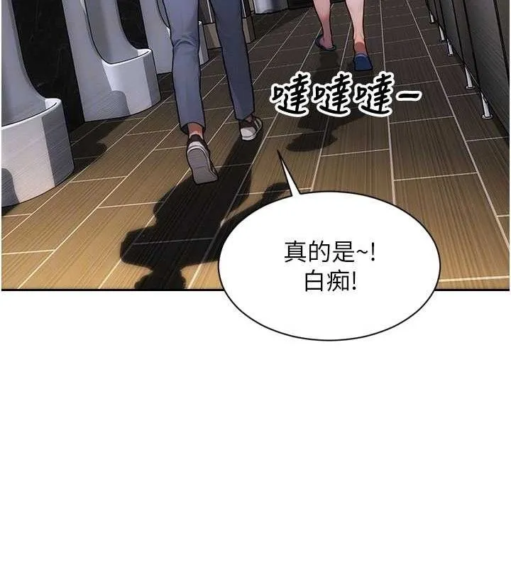 單身即縱慾第16話-忍不住要叫出來了!