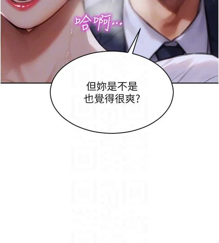 單身即縱慾第16話-忍不住要叫出來了!