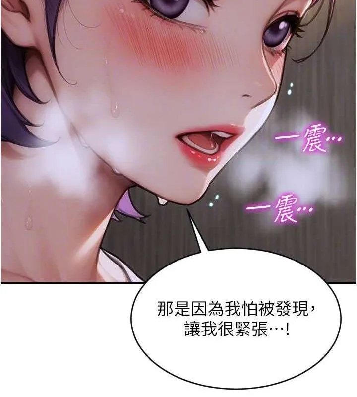 单身即纵慾-第16話-忍不住要叫出來了! - 图片 103