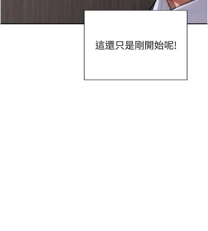 单身即纵慾-第16話-忍不住要叫出來了! - 图片 106