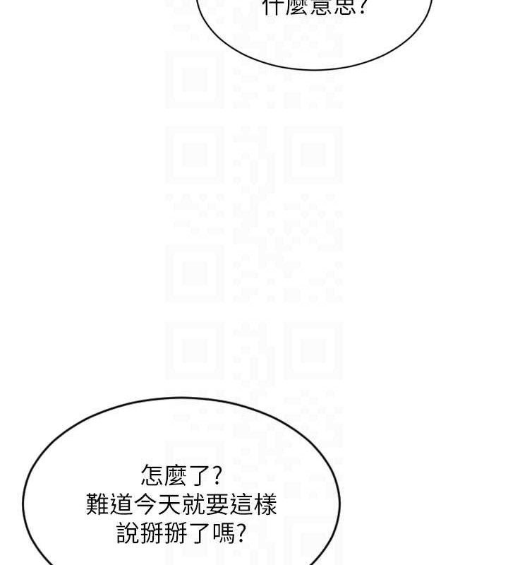 单身即纵慾第16話-忍不住要叫出來了!