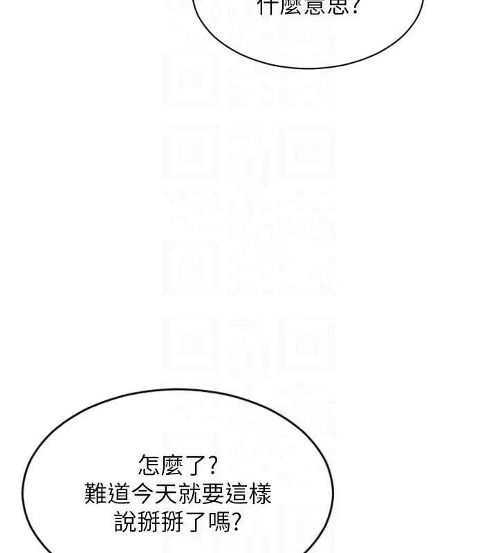 单身即纵慾-第16話-忍不住要叫出來了! - 图片 115