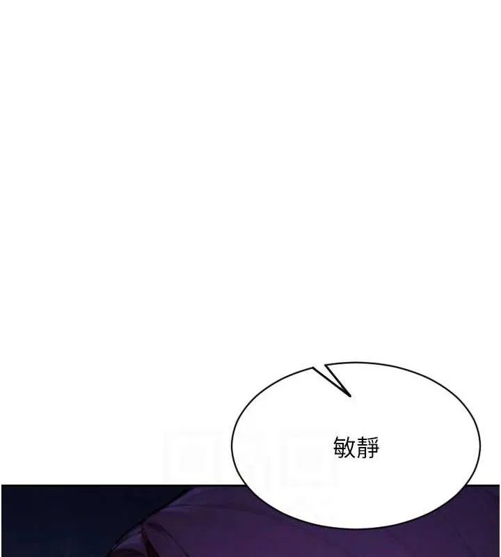 單身即縱慾第16話-忍不住要叫出來了!