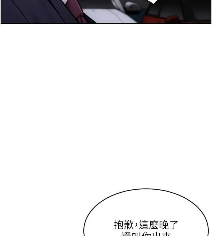 单身即纵慾-第16話-忍不住要叫出來了! - 图片 143