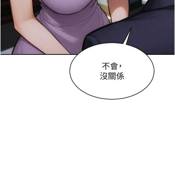单身即纵慾-第16話-忍不住要叫出來了! - 图片 145