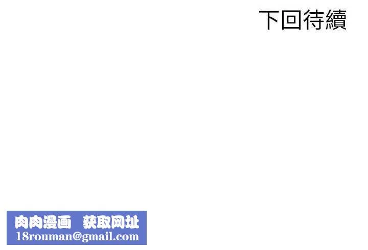 單身即縱慾第16話-忍不住要叫出來了!