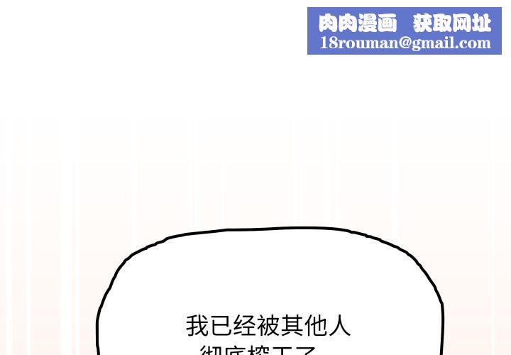 缺德邻居难相处第48話