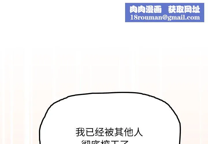 缺德邻居难相处-第48話 - 图片 1
