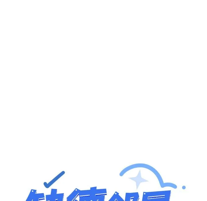 缺德邻居难相处-第48話 - 图片 15
