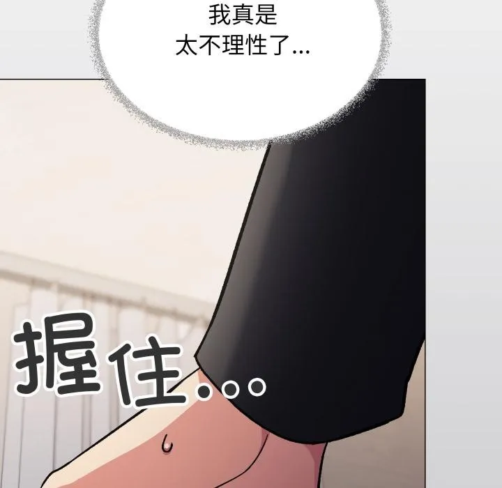 缺德邻居难相处-第48話 - 图片 31