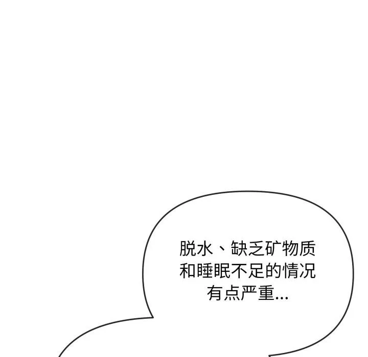 缺德邻居难相处-第48話 - 图片 24