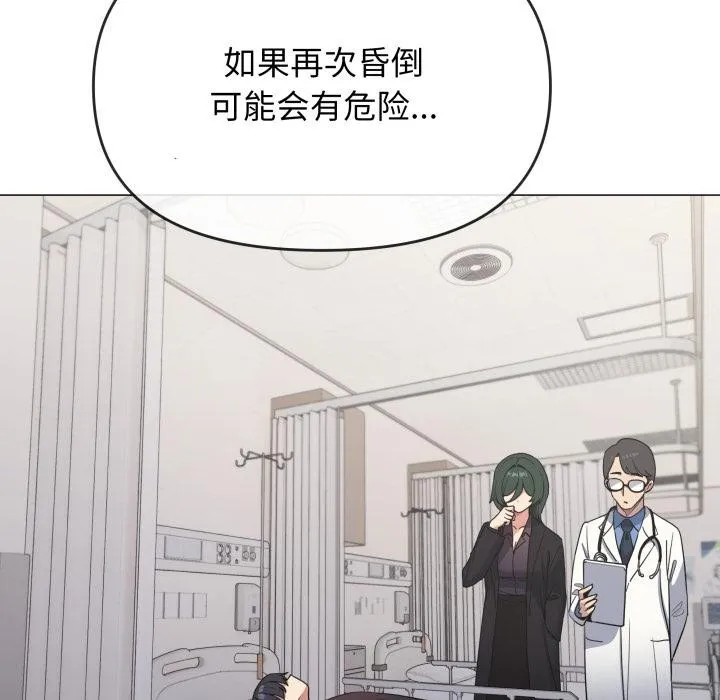 缺德邻居难相处-第48話 - 图片 25