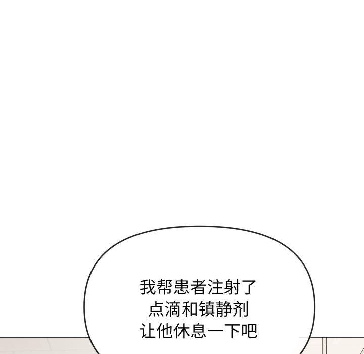 缺德邻居难相处第48話