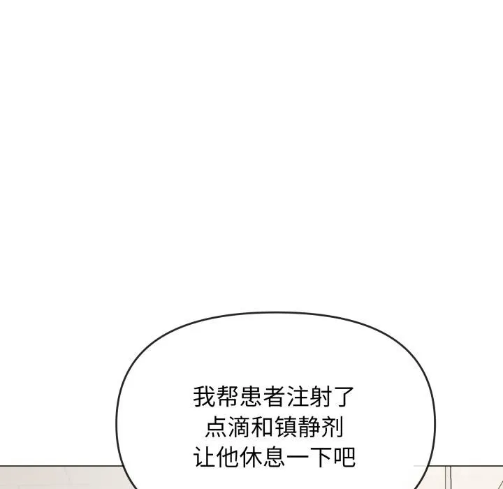 缺德邻居难相处-第48話 - 图片 27