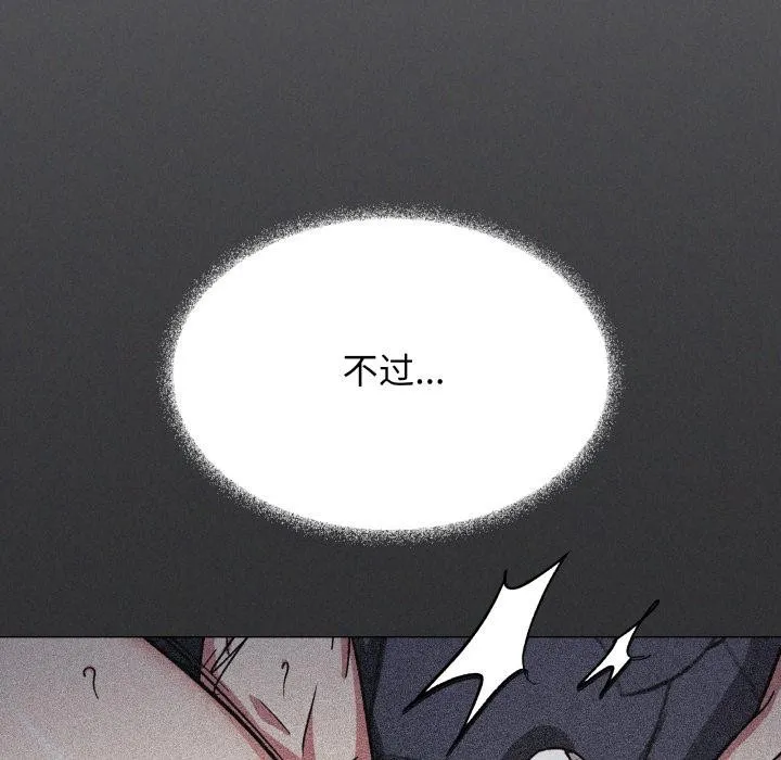 缺德邻居难相处第48話