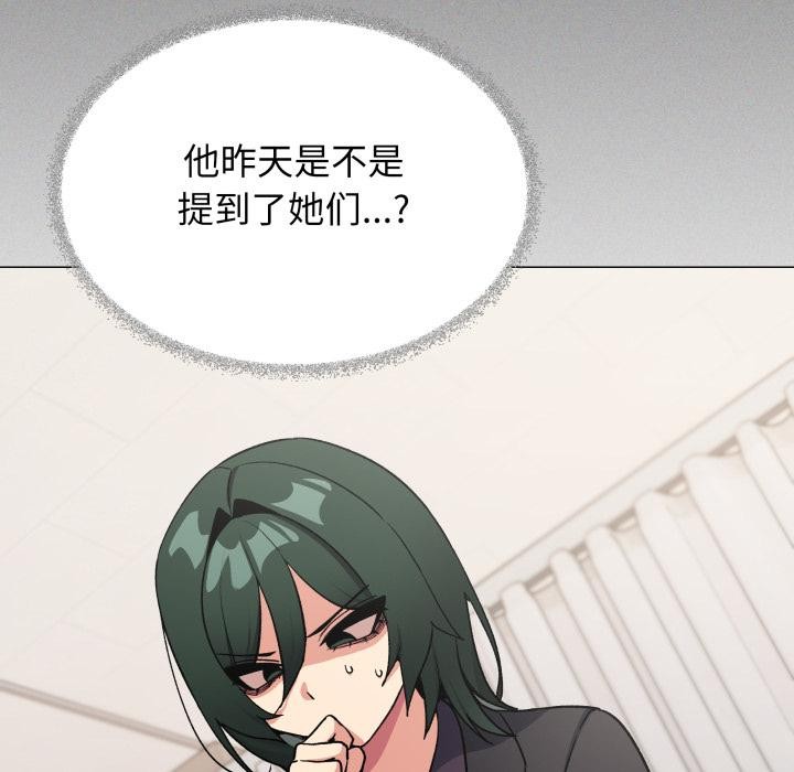 缺德邻居难相处第48話