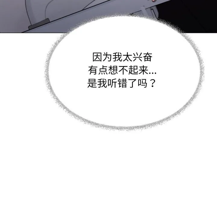缺德邻居难相处-第48話 - 图片 45
