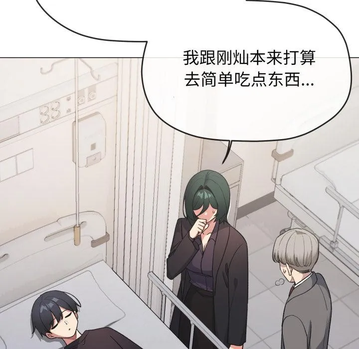 缺德邻居难相处-第48話 - 图片 51