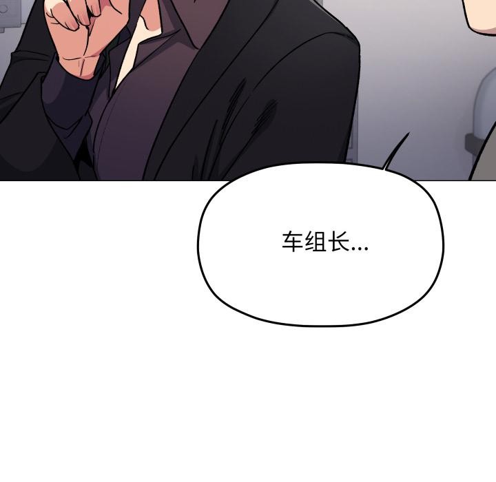 缺德邻居难相处第48話