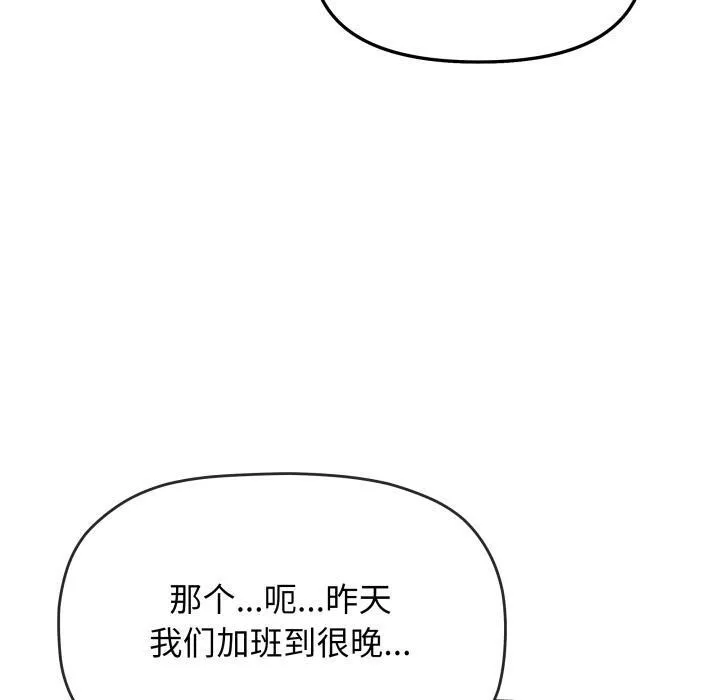 缺德邻居难相处第48話