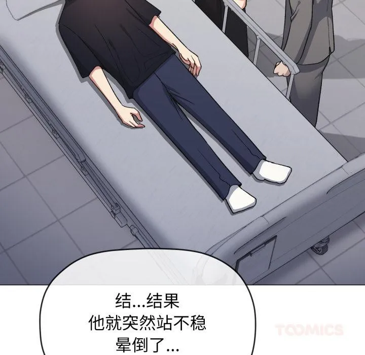 缺德邻居难相处-第48話 - 图片 52
