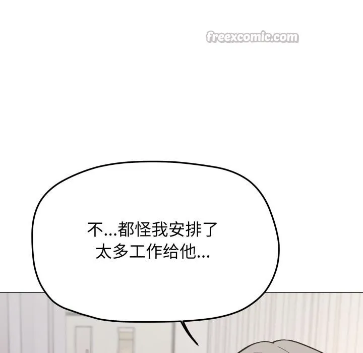 缺德邻居难相处-第48話 - 图片 56