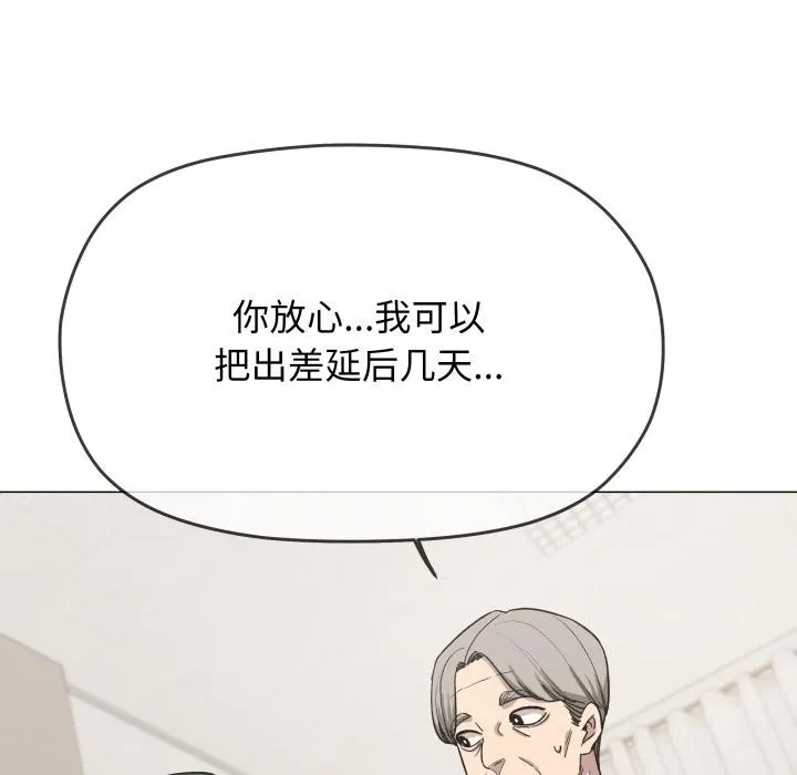 缺德邻居难相处第48話