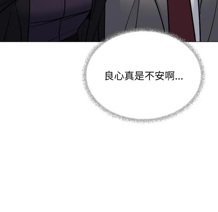 缺德邻居难相处-第48話 - 图片 58