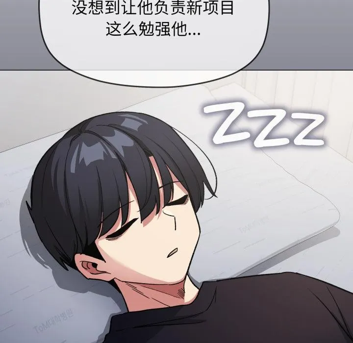 缺德邻居难相处第48話
