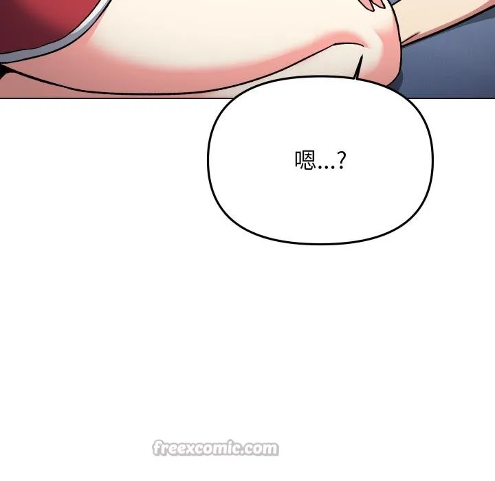 缺德邻居难相处-第48話 - 图片 84